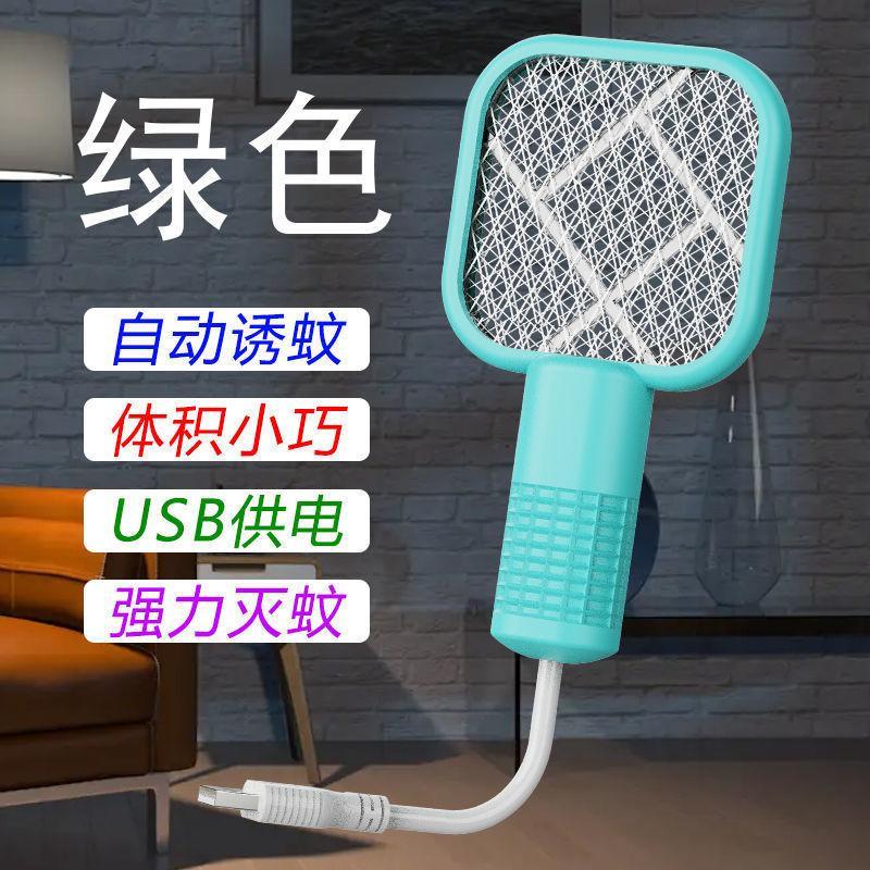 USB Rechargeable Mosquito Killer Lamp – Portable Insect Trap & Bug Zapper - Smart Hud